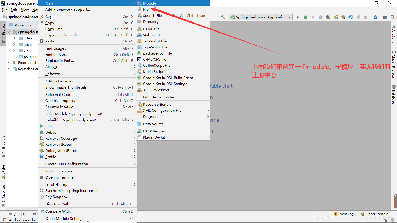 springcloud搭建MQTT springcloud快速搭建_微服务_08