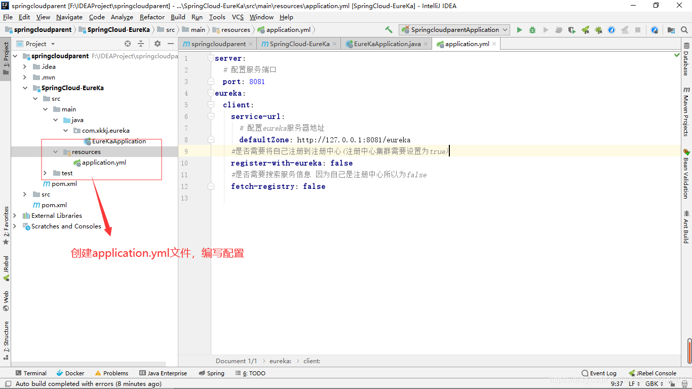 springcloud搭建MQTT springcloud快速搭建_spring cloud_13