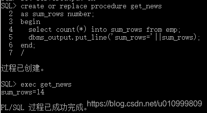 postgre sql 存储过程 不能有返回值吗 pl sql存储过程_数据