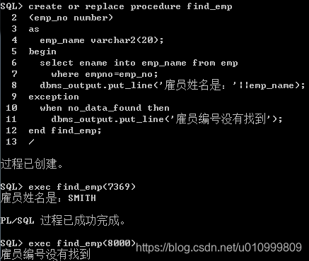 postgre sql 存储过程 不能有返回值吗 pl sql存储过程_数据_03