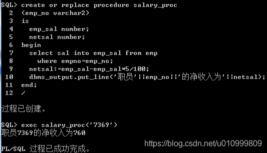 postgre sql 存储过程 不能有返回值吗 pl sql存储过程_oracle_04