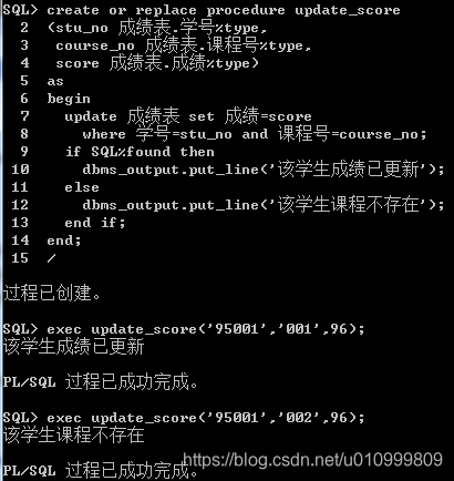 postgre sql 存储过程 不能有返回值吗 pl sql存储过程_plsql学习_06