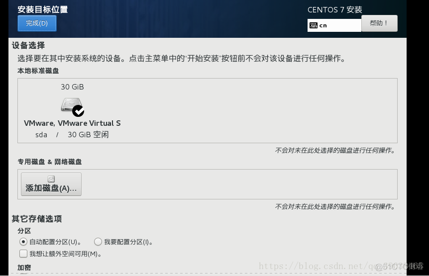 centos7 获取公钥 centos7产品密钥_重启_14