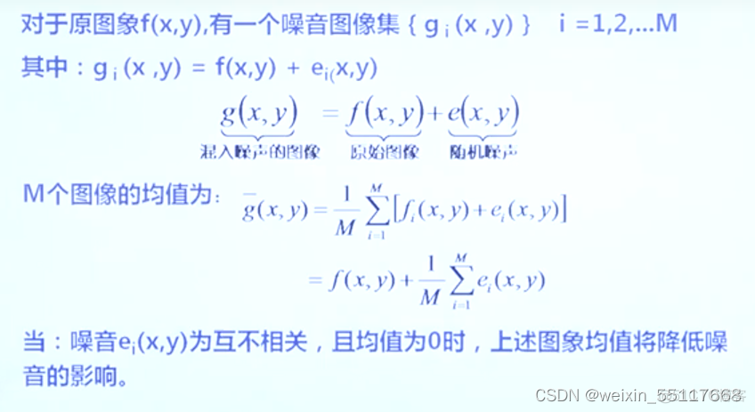 数字图像处理 点运算 ppt 数字图像处理常用算法_人工智能_07