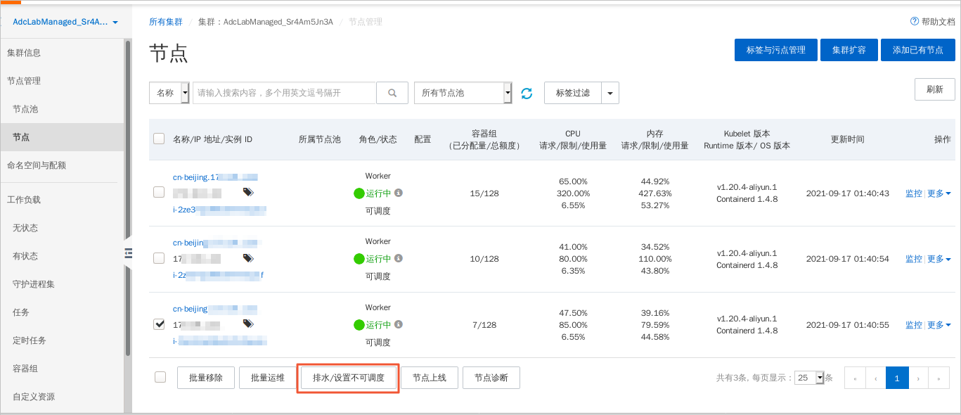 容器中创建的tcp服务地址应该写什么 容器服务ack,容器中创建的tcp服务地址应该写什么 容器服务ack_容器中创建的tcp服务地址应该写什么_49,第49张