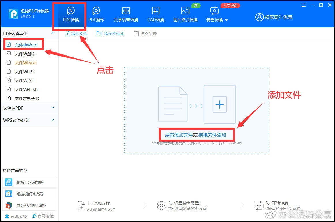 CentOS下 docx 转pdf linux系统pdf怎么转换成word_转换方法_02