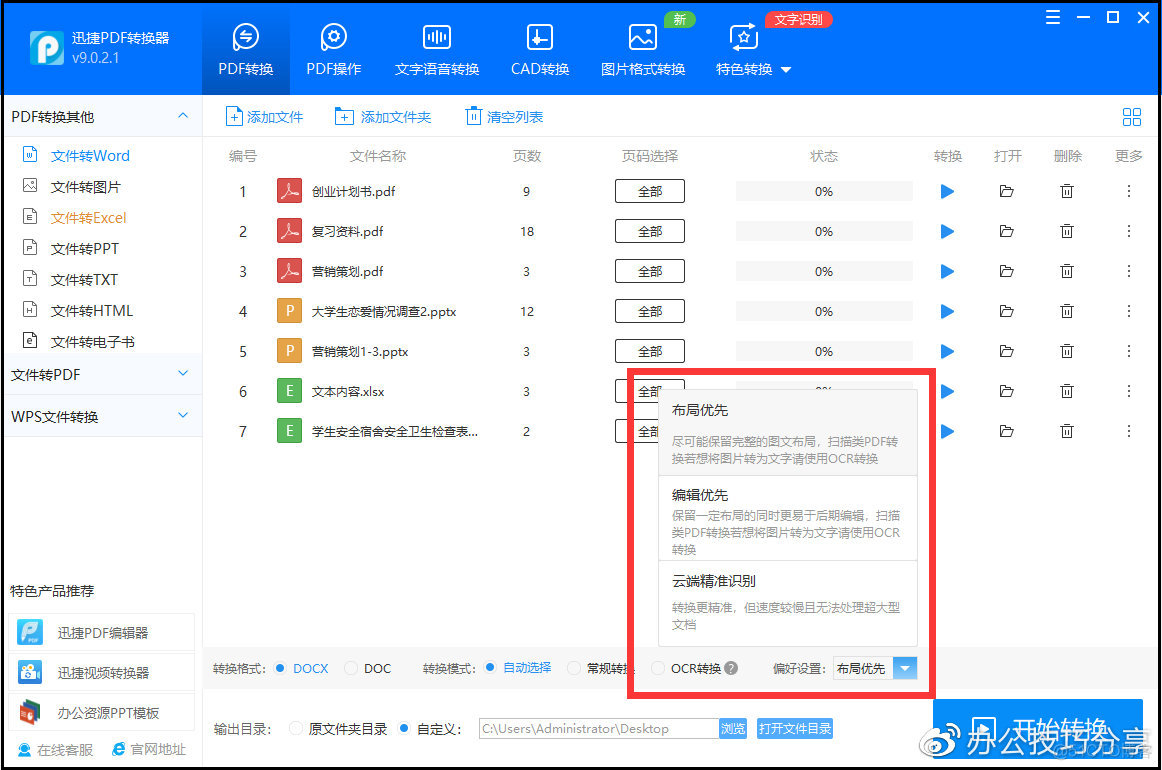 CentOS下 docx 转pdf linux系统pdf怎么转换成word_转换方法_03