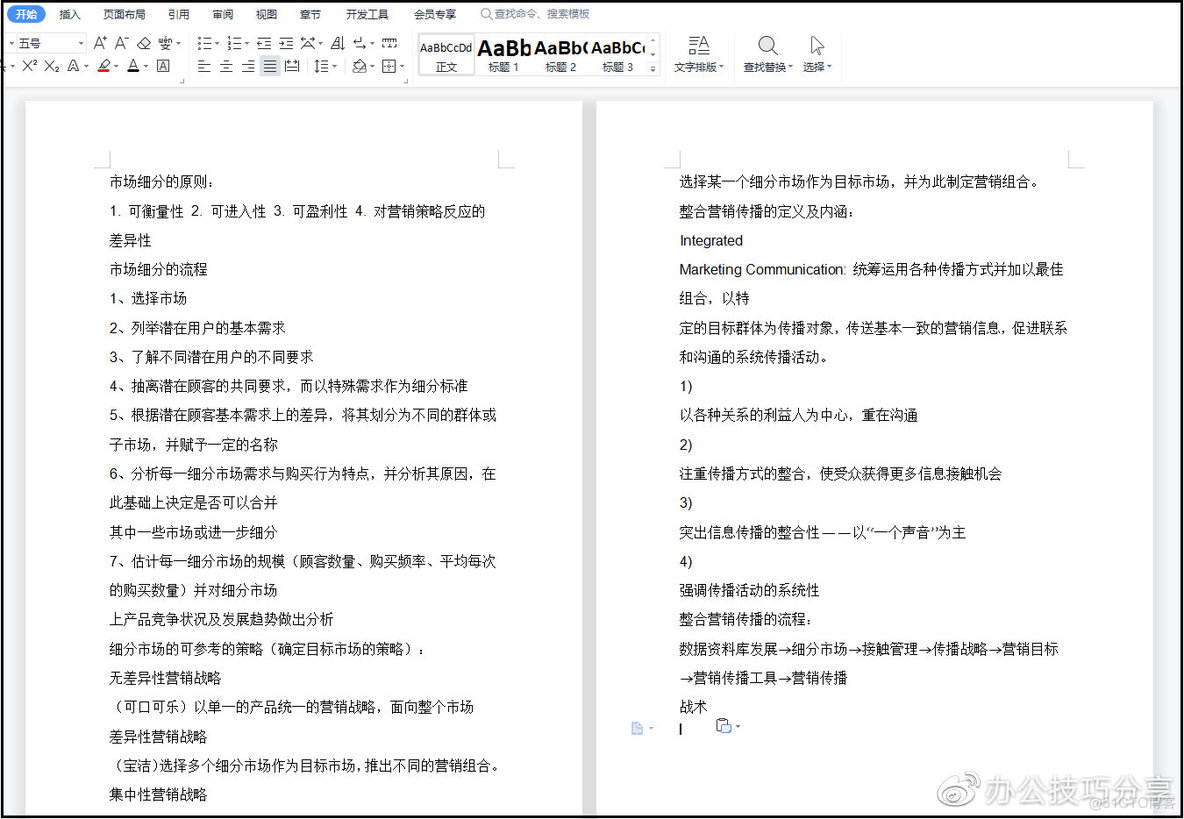 CentOS下 docx 转pdf linux系统pdf怎么转换成word_学习_05