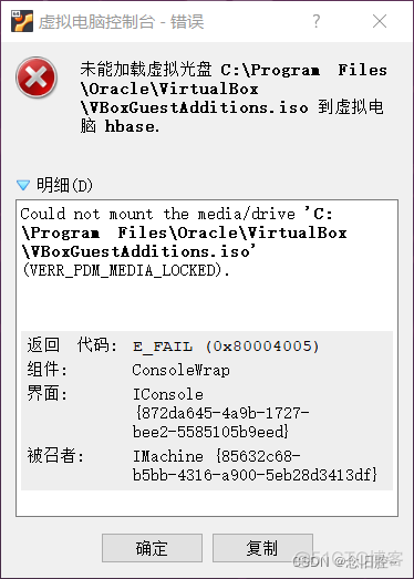 virualbox 安装centos7 安装增强没反应 virtualbox无法安装增强功能_ubuntu