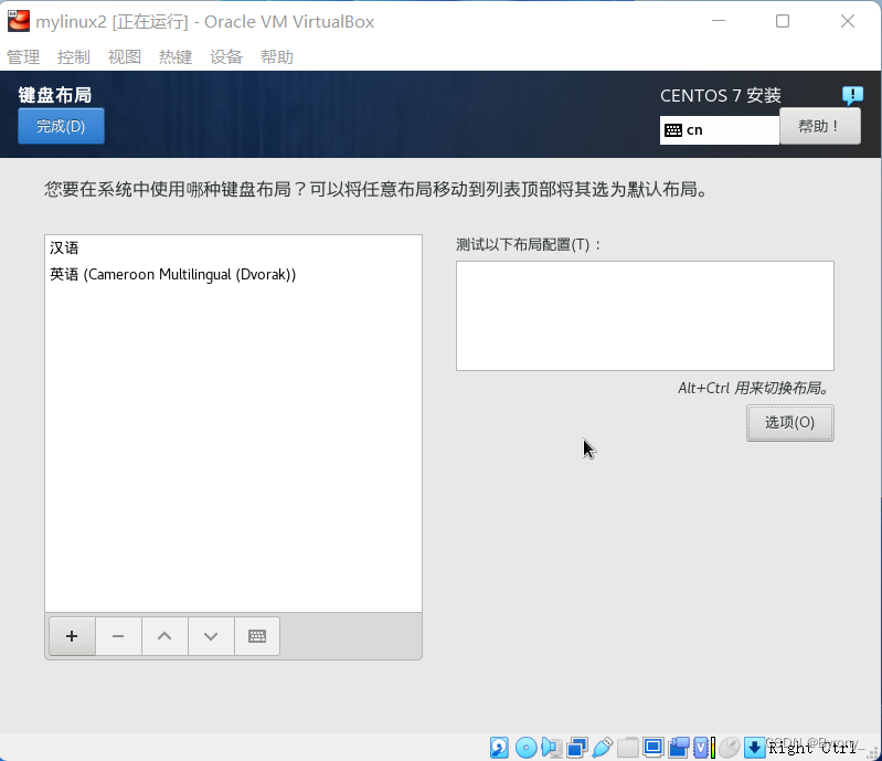 virtualbox 安装centos提示空间不足 virtualbox装linux_运维_04