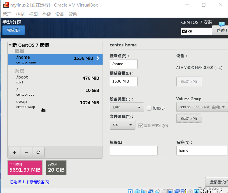 virtualbox 安装centos提示空间不足 virtualbox装linux_x系统_08