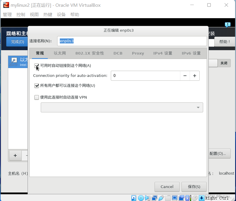 virtualbox 安装centos提示空间不足 virtualbox装linux_服务器_10