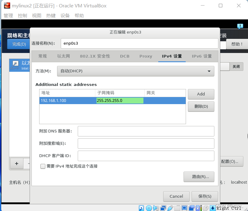 virtualbox 安装centos提示空间不足 virtualbox装linux_linux_11