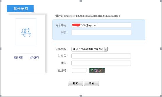 JestClientFactory 用户名密码 itest用户名和密码_计算机考试用户名和密码_09