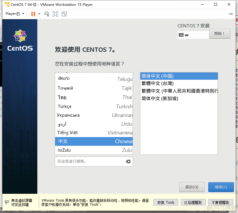 centos 安装 无法识别硬盘分区 centos安装过程无法分配分区_重启_14