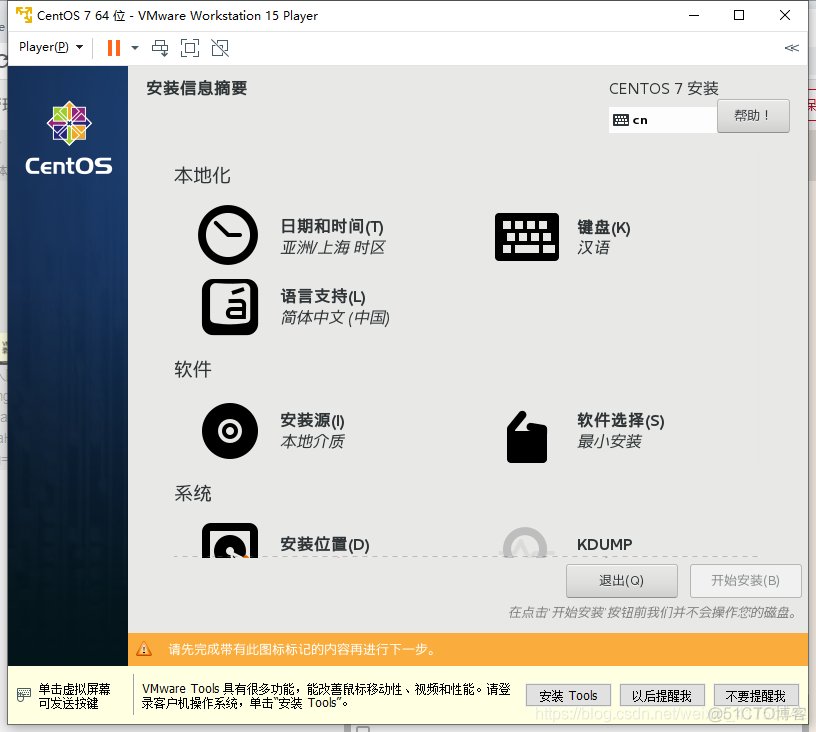 centos 安装 无法识别硬盘分区 centos安装过程无法分配分区_centos 安装 无法识别硬盘分区_15