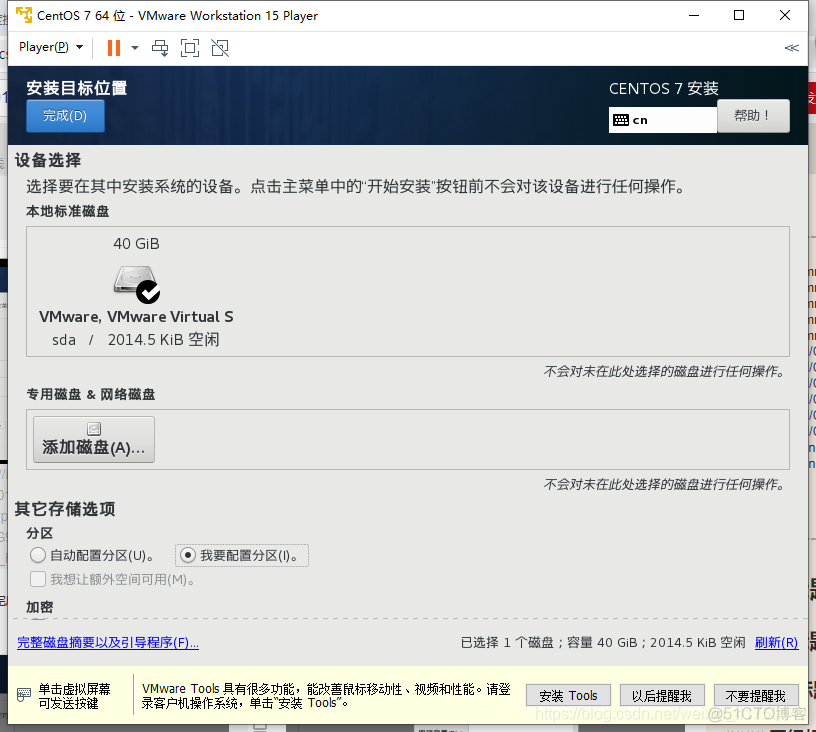 centos 安装 无法识别硬盘分区 centos安装过程无法分配分区_CentOS_18