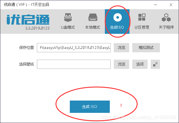 iso镜像转换为QCOW2格式 iso镜像文件转gho_网络克隆_02