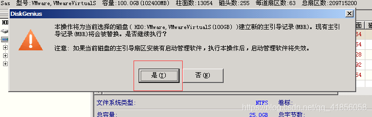 iso镜像转换为QCOW2格式 iso镜像文件转gho_重启_33