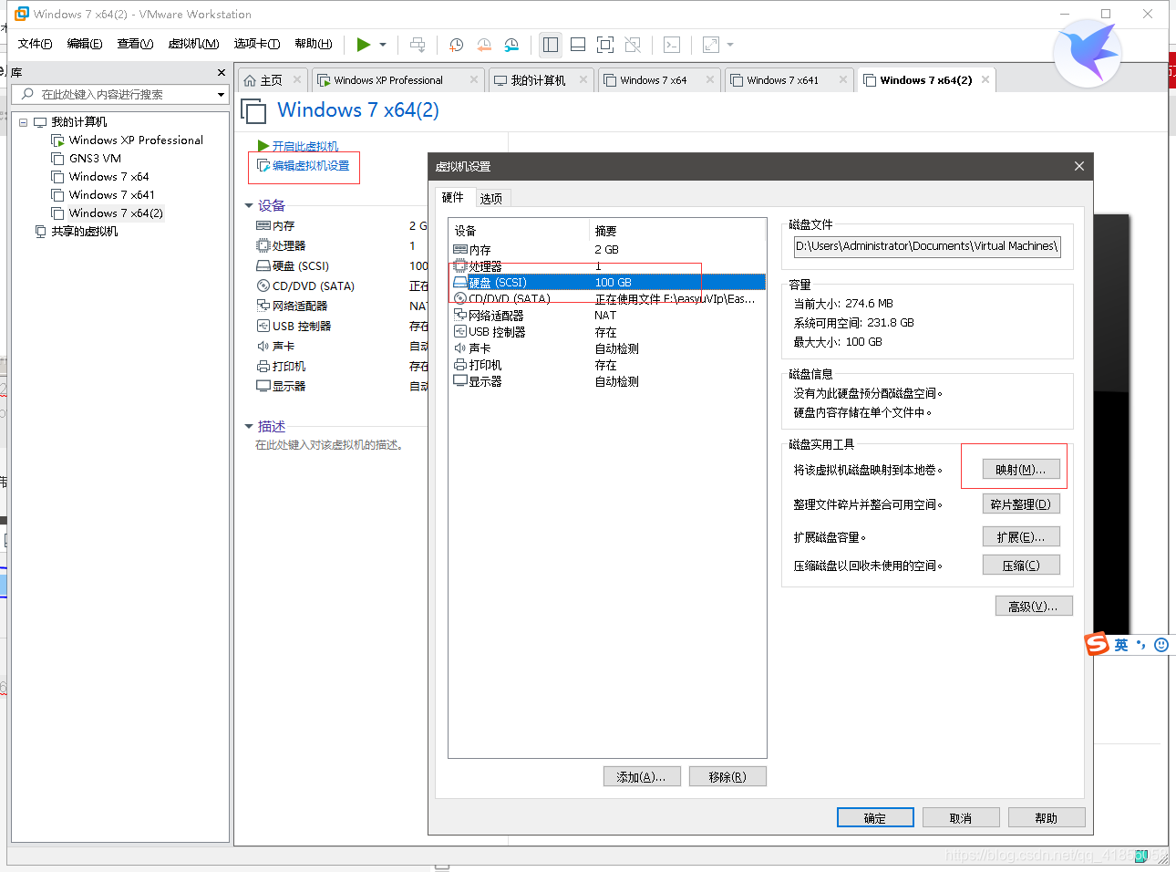 iso镜像转换为QCOW2格式 iso镜像文件转gho_网络克隆_45