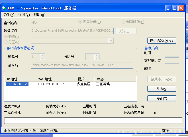 iso镜像转换为QCOW2格式 iso镜像文件转gho_网络克隆_51