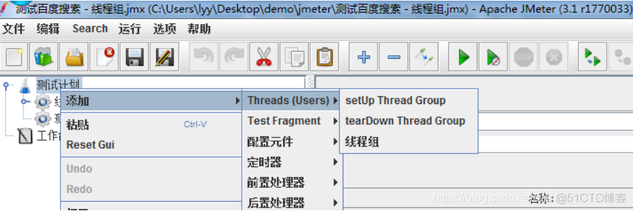 jmeter压测rpc接口 jmeter压测流程_HTTP_03