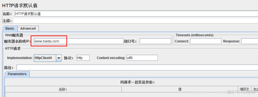 jmeter压测rpc接口 jmeter压测流程_Jmeter基本示例_08