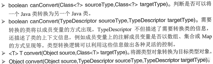 springmvc 自定义数据绑定器 springmvc数据绑定流程_测试