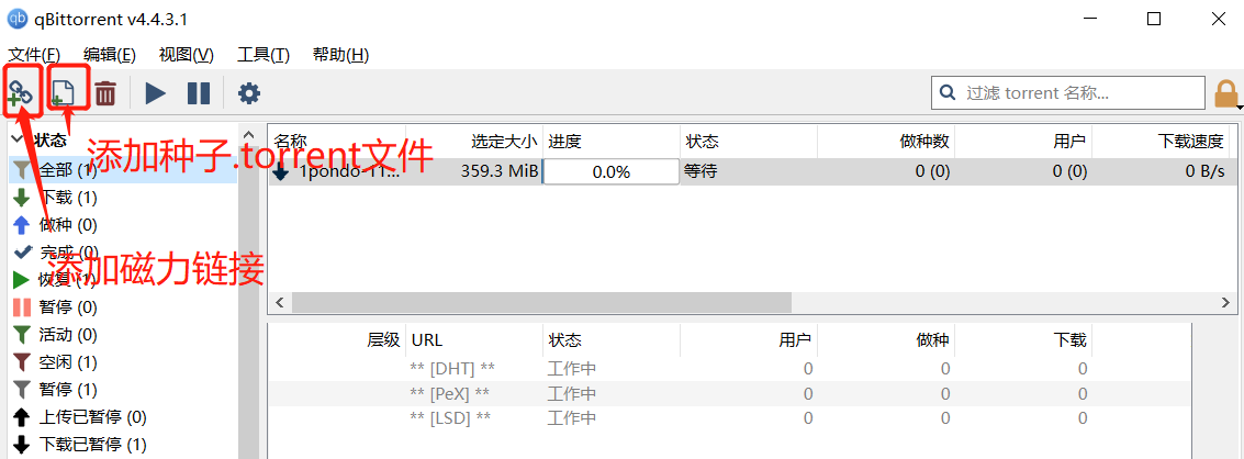 qbittorrent 镜像 qbittorrent client-陌上烟雨遥