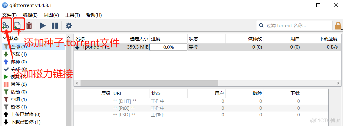 qbittorrent 镜像 qbittorrent client-陌上烟雨遥