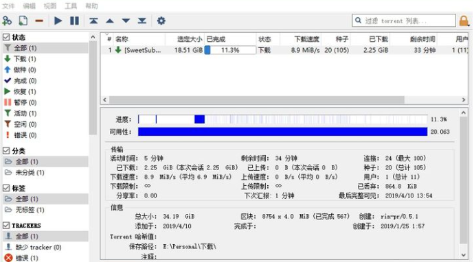 qbittorrent 镜像 qbittorrent client_服务器_02