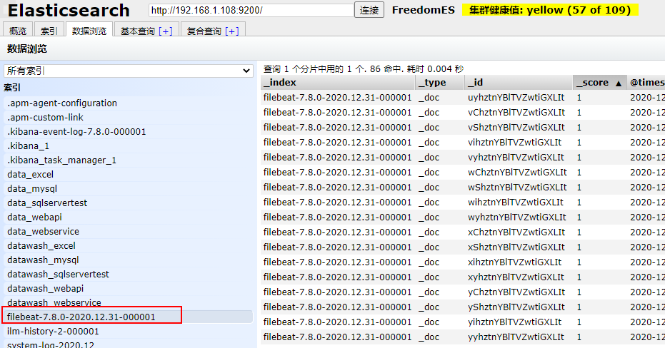 filebeat配置文件配置索引 索引模板 索引生命周期 filebeat windows配置_sed