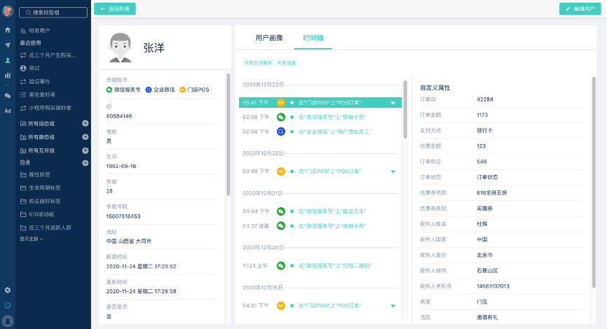 【金猿产品展】Linkflow CDP——国内领先的低代码客户数据平台_大数据_06