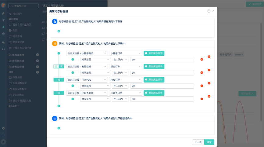 【金猿产品展】Linkflow CDP——国内领先的低代码客户数据平台_数据源_07