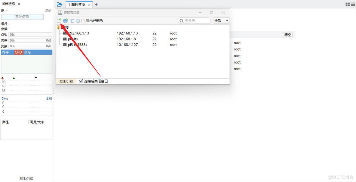 香橙派 uart python 香橙派5_Powered by 金山文档_04