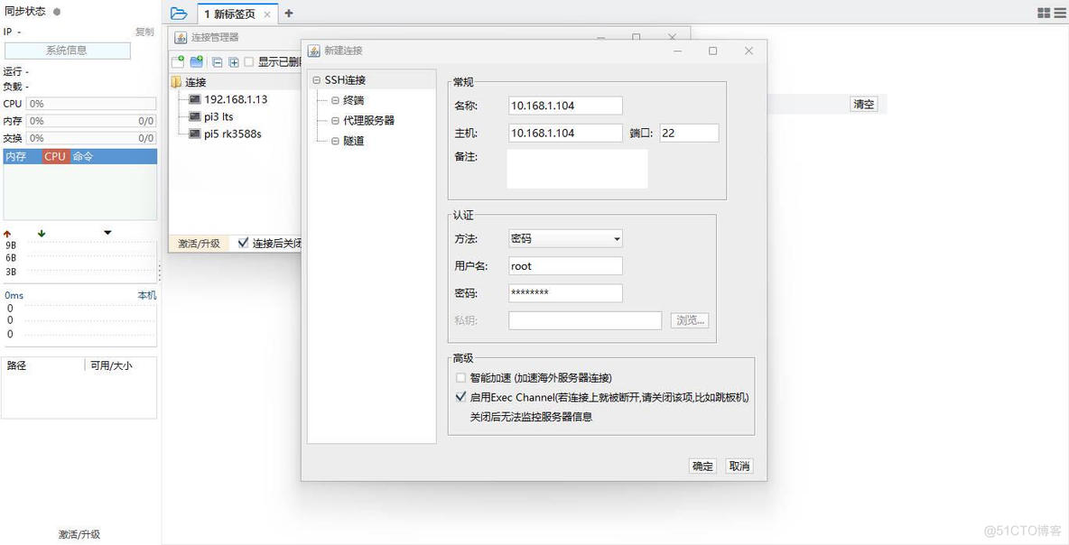 香橙派 uart python 香橙派5_Powered by 金山文档_07