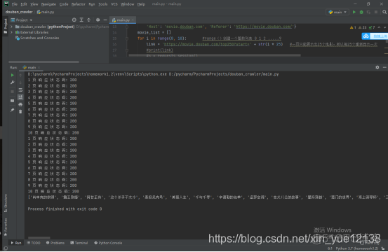 python 查找网页中的特定内容 python在网页上搜索_python 查找网页中的特定内容_04