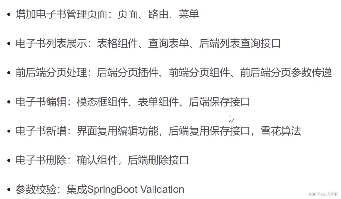 vue springboot2 架构图 springboot vue3 wiki_分页