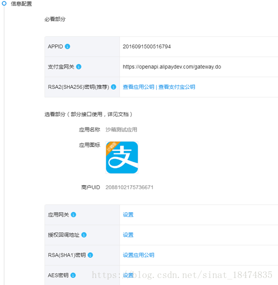 支付宝java签名时bizContent怎么处理了 支付宝电子签名,支付宝java签名时bizContent怎么处理了 支付宝电子签名_支付宝支付_02,第2张