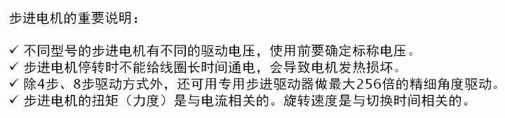 步进电机串口通信控制python代码 步进电机com端,步进电机串口通信控制python代码 步进电机com端_程序设计_07,第7张