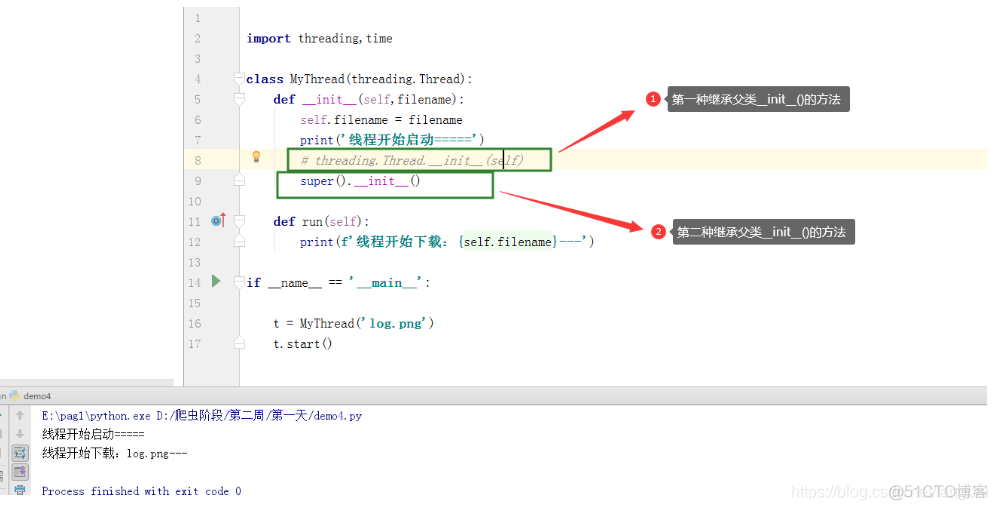 python 同时按住3个键 python %s 多个_多线程_05