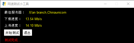 使用python测试网络丢包率 python测网速_web_05