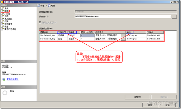 sql server 2008怎么没有数据库 sql server 2008 r2数据库_日志文件