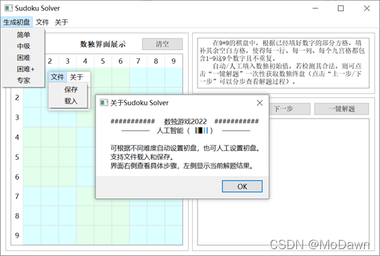 glpk求解器安装python python ode求解器_九宫格