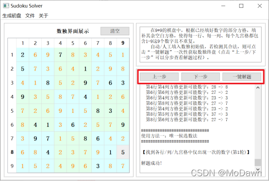 glpk求解器安装python python ode求解器_九宫格_02