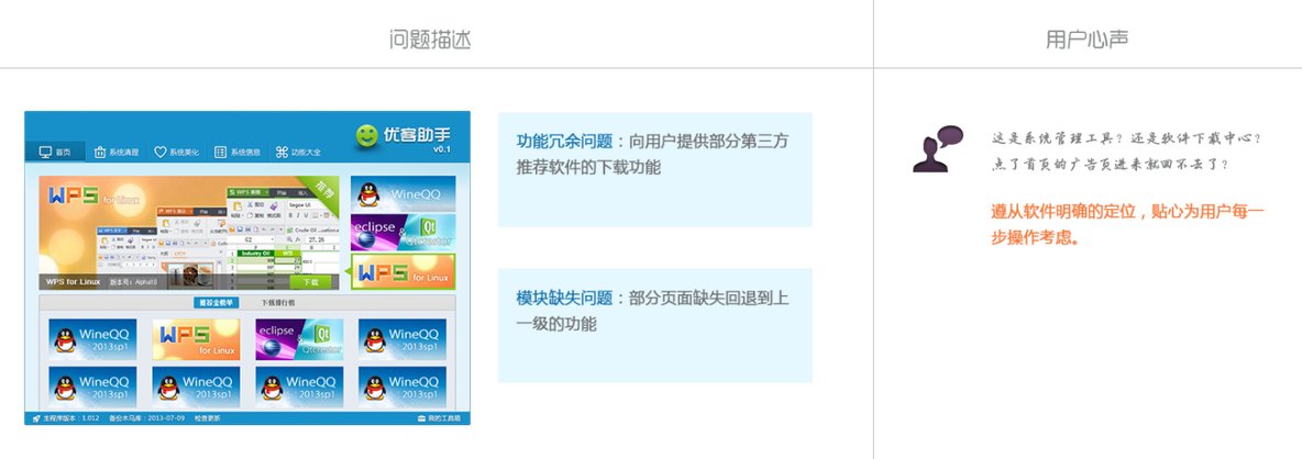 麒麟系统 卸载 mysql 麒麟操作系统卸载软件_基础功能_06