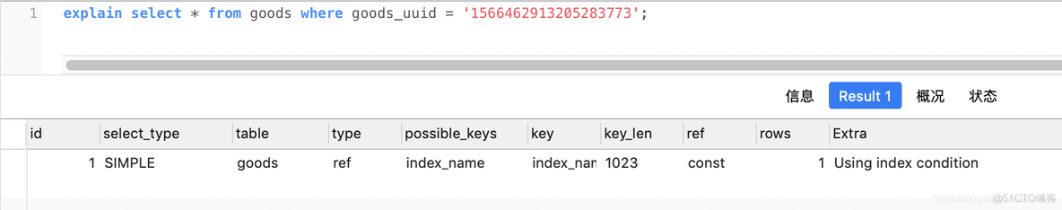 mysql数据库查询执行计划 查看mysql执行计划关键字_Explain_05