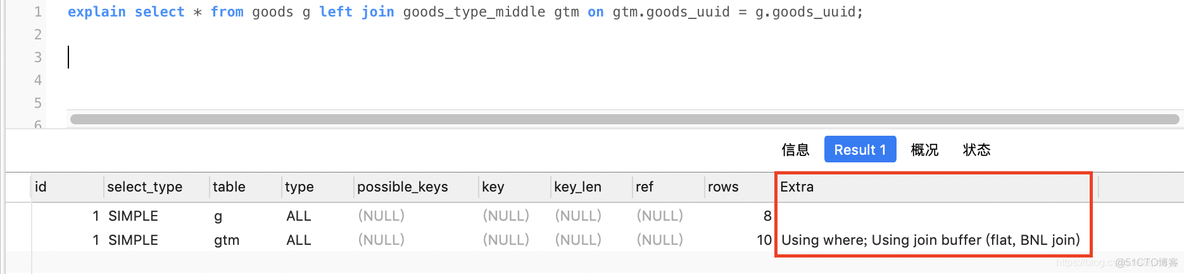 mysql数据库查询执行计划 查看mysql执行计划关键字_mysql数据库查询执行计划_09