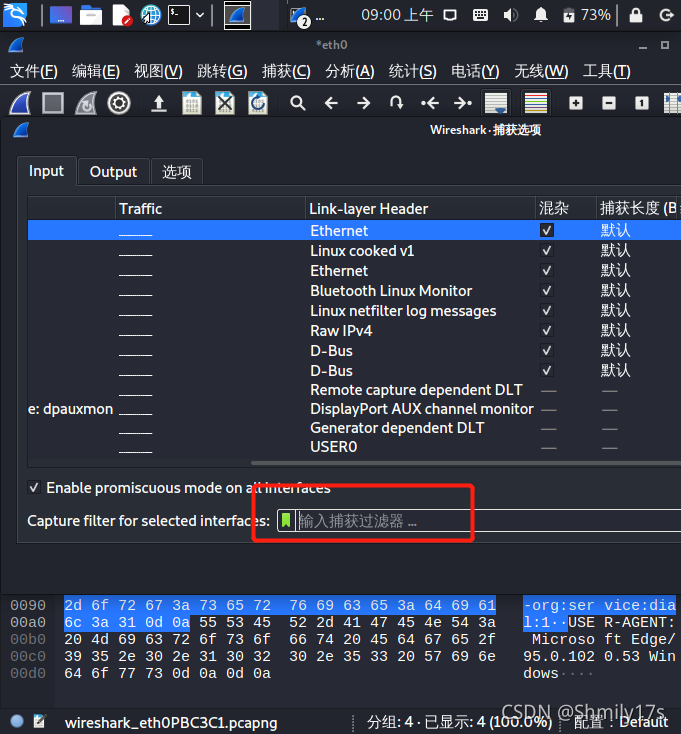 wireshark检查网络风暴 wireshark判断网络风暴,wireshark检查网络风暴 wireshark判断网络风暴_web安全_02,第2张