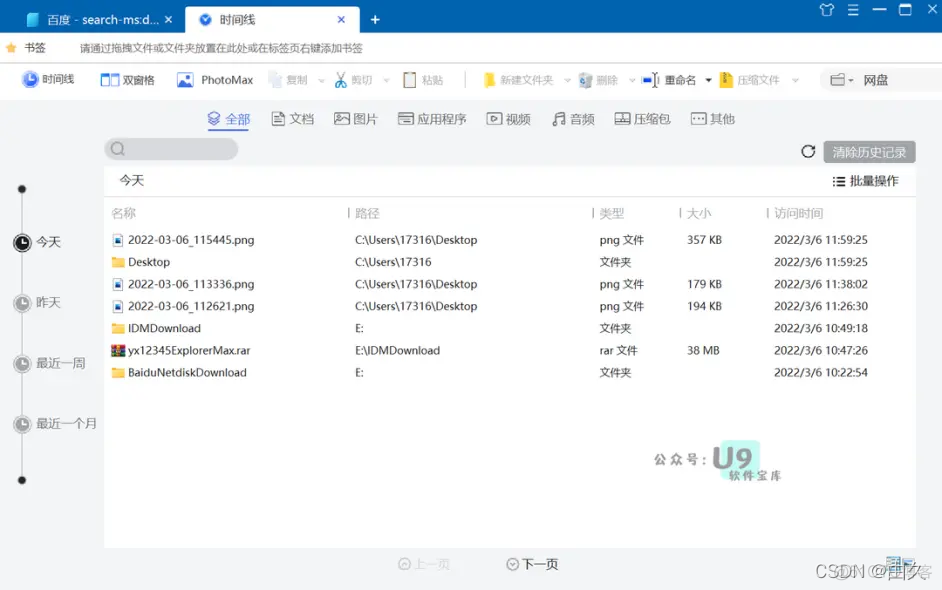 安卓14文件管理器可以写根system 安卓2.0文件管理器_安卓14文件管理器可以写根system_04